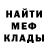 Метадон белоснежный Paul Galenko
