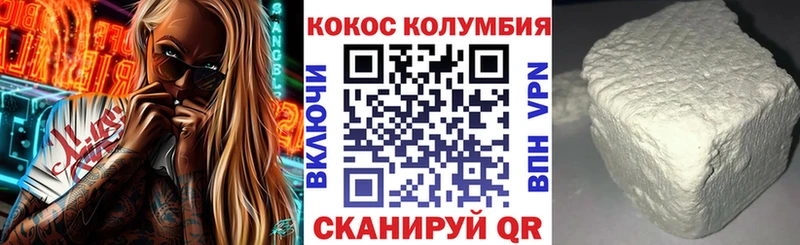 COCAIN VHQ  купить наркоту  Отрадный 