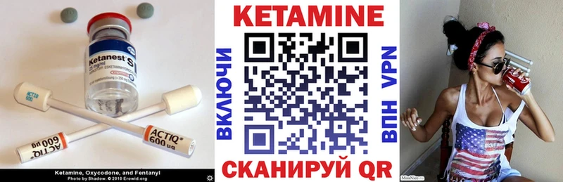 Кетамин VHQ Отрадный