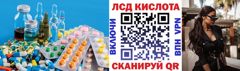LSD-25 экстази кислота  Отрадный 
