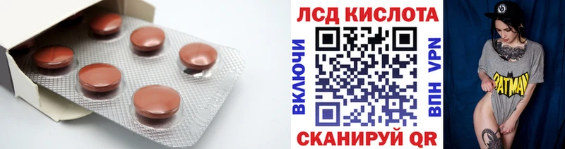 ЛСД экстази кислота Отрадный