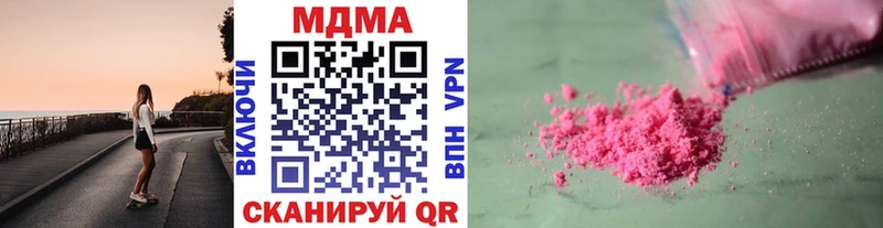 MDMA кристаллы  купить наркотики цена  ОМГ ОМГ   Отрадный 