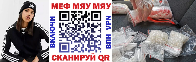что такое наркотик  Отрадный  МЯУ-МЯУ мяу мяу 
