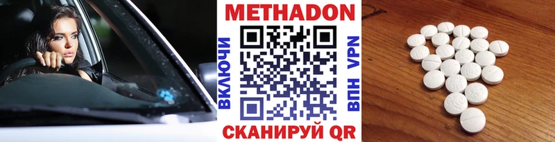 цены   Отрадный  Метадон methadone 