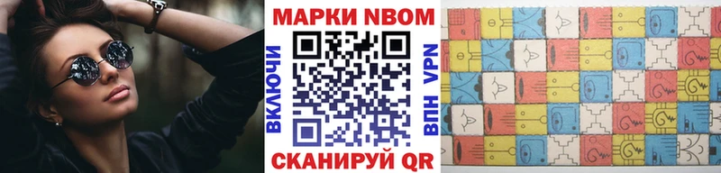 Марки 25I-NBOMe 1500мкг Отрадный